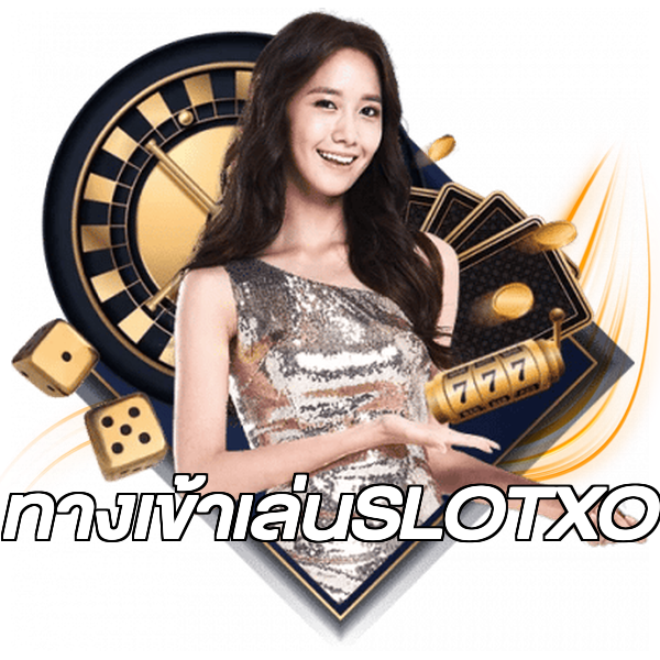 ทางเข้าเล่นSLOTXO