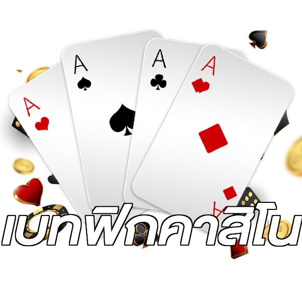 เบทฟิกคาสิโน